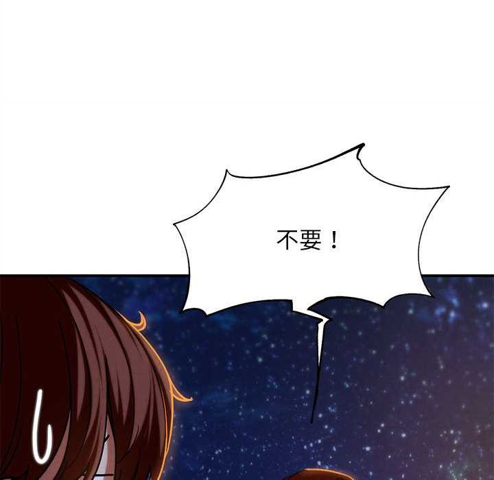 危险同学会 - 第94話 - page 163