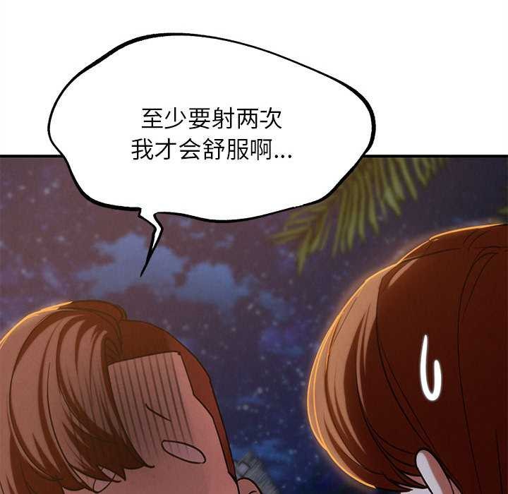危险同学会 - 第94話 - page 168
