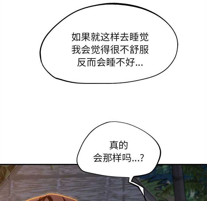危险同学会 - 第94話 - page 170