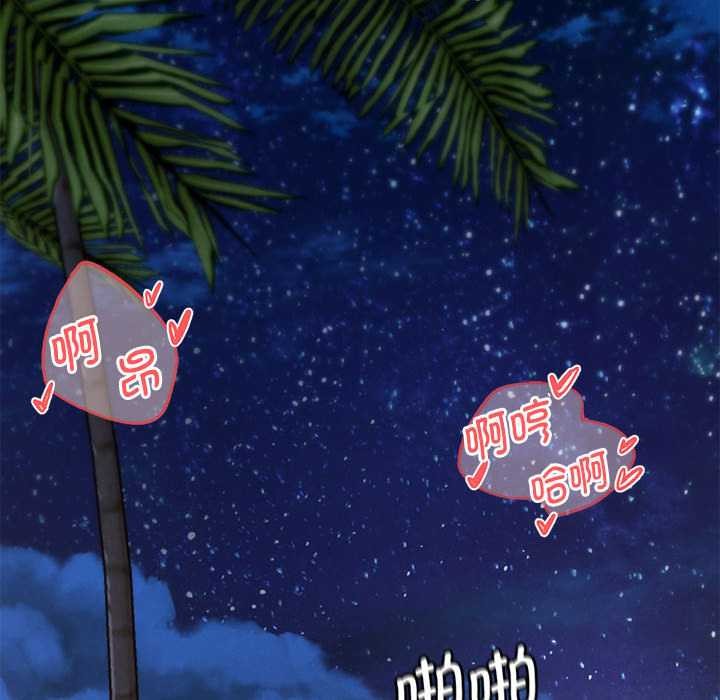 危险同学会 - 第94話 - page 178