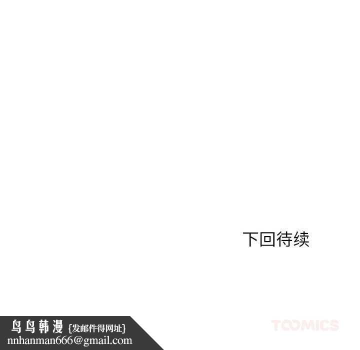 危险同学会 - 第94話 - page 180
