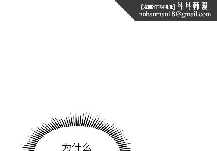 危险同学会 - 第15話 - page 1