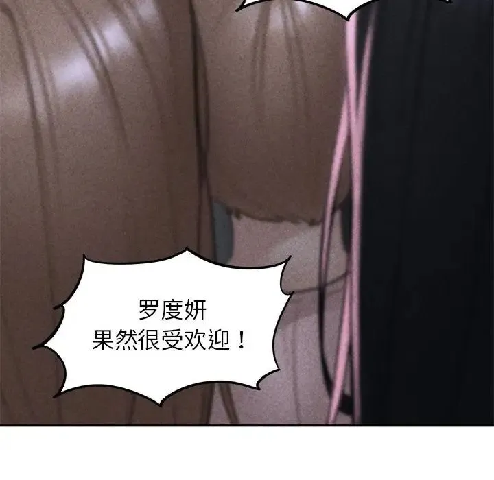 危险同学会 - 第15話 - page 8