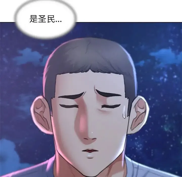 危险同学会 - 第15話 - page 24
