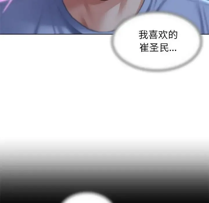 危险同学会 - 第15話 - page 25