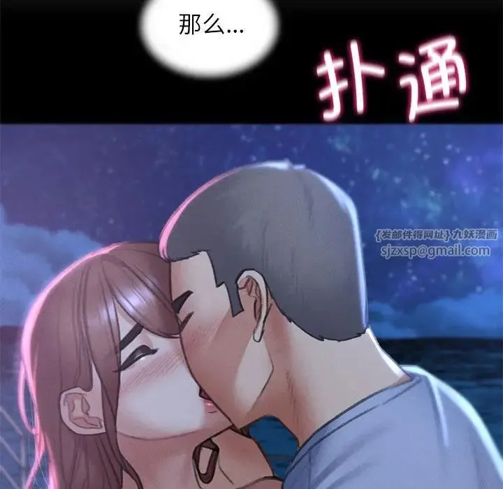 危险同学会 - 第15話 - page 26