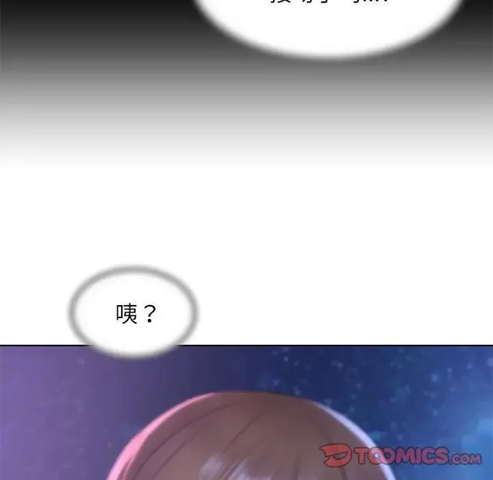 危险同学会 - 第15話 - page 28
