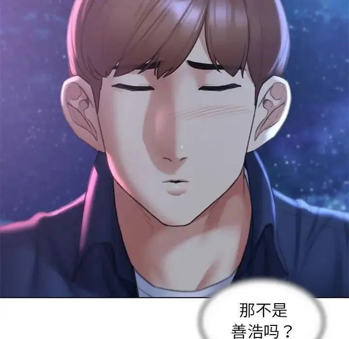 危险同学会 - 第15話 - page 29