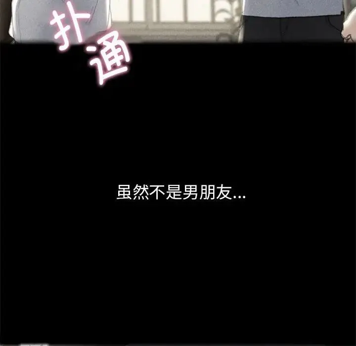 危险同学会 - 第15話 - page 32