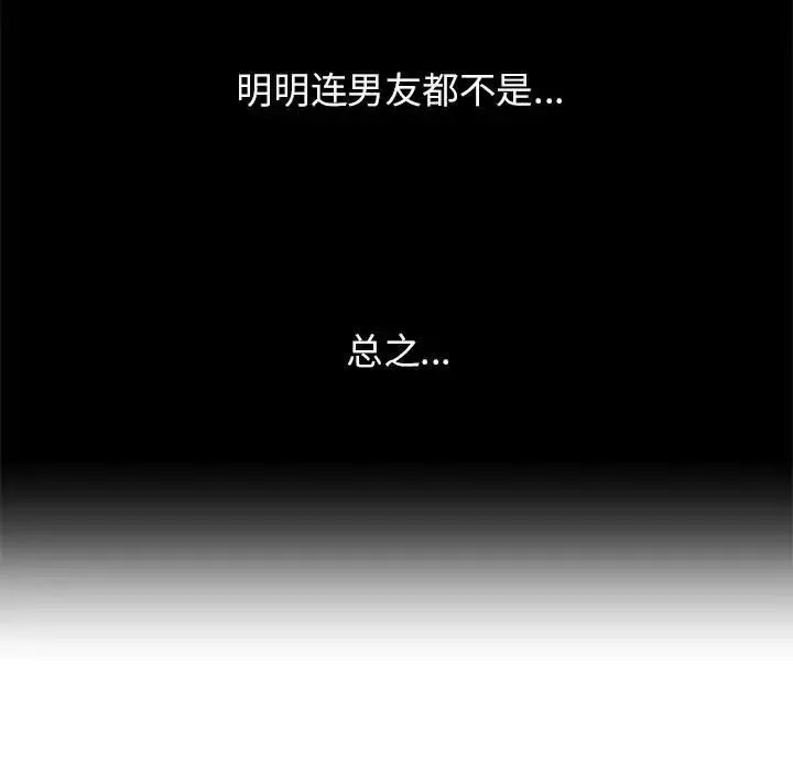 危险同学会 - 第15話 - page 34