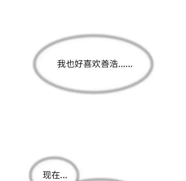 危险同学会 - 第15話 - page 35
