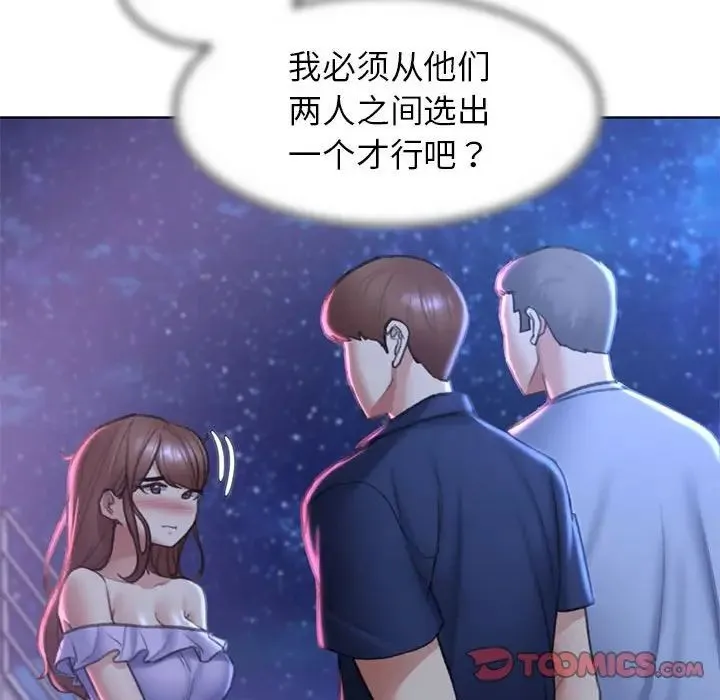 危险同学会 - 第15話 - page 36