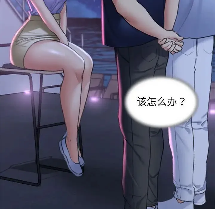 危险同学会 - 第15話 - page 37