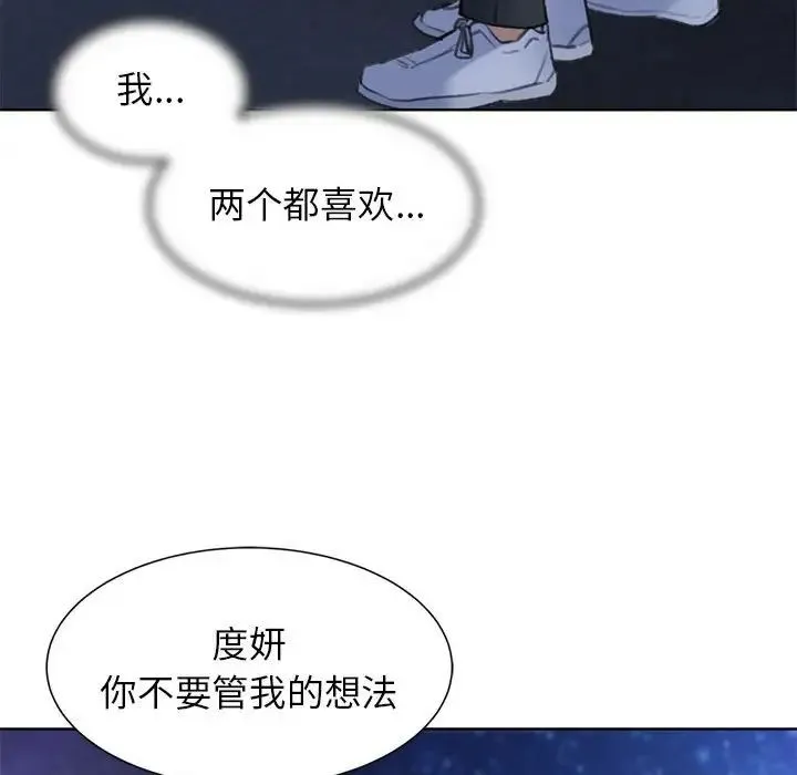 危险同学会 - 第15話 - page 38