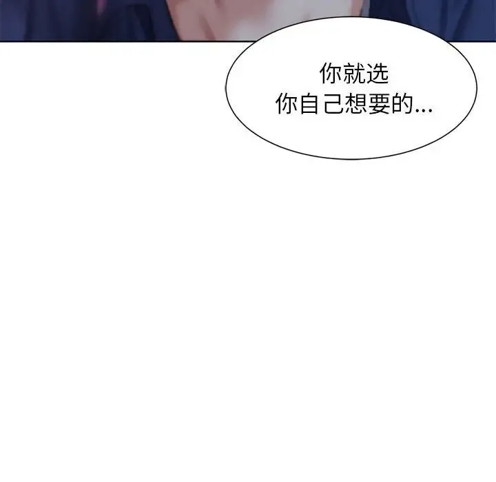 危险同学会 - 第15話 - page 40