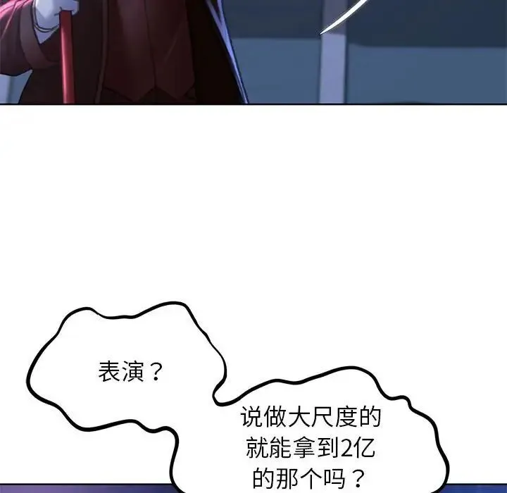 危险同学会 - 第15話 - page 55