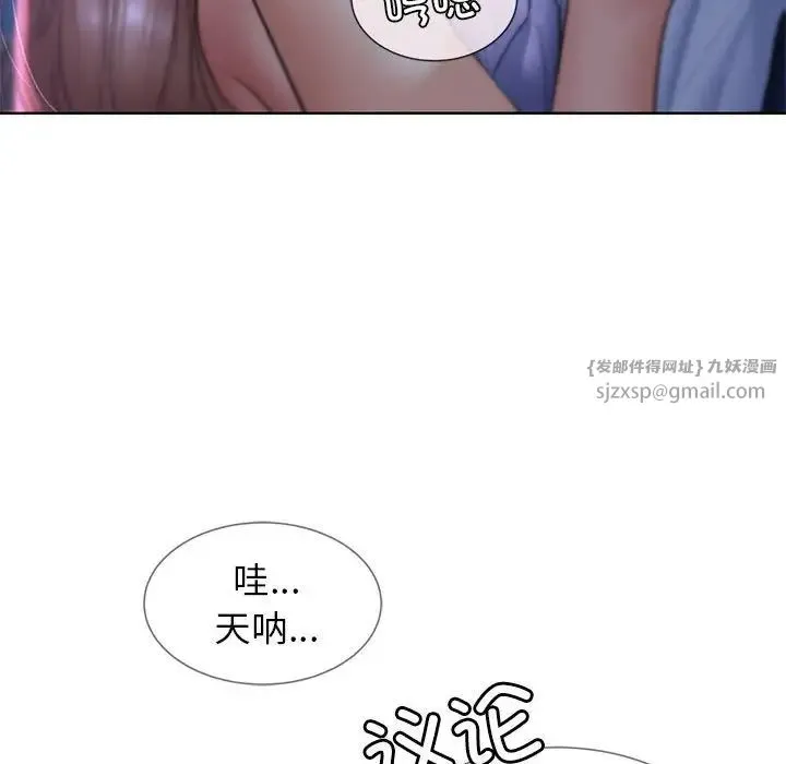 危险同学会 - 第15話 - page 59