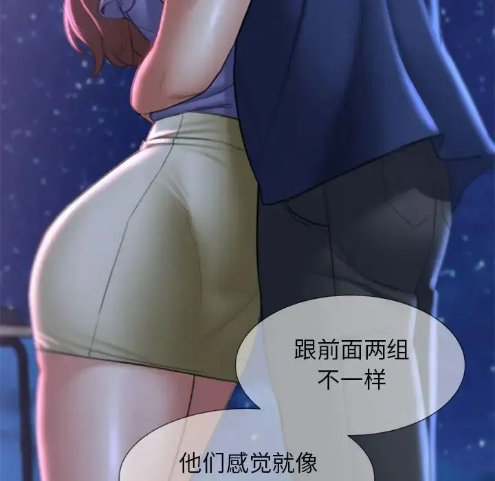 危险同学会 - 第15話 - page 61