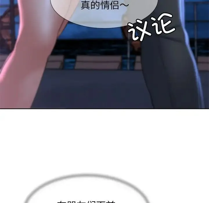 危险同学会 - 第15話 - page 62