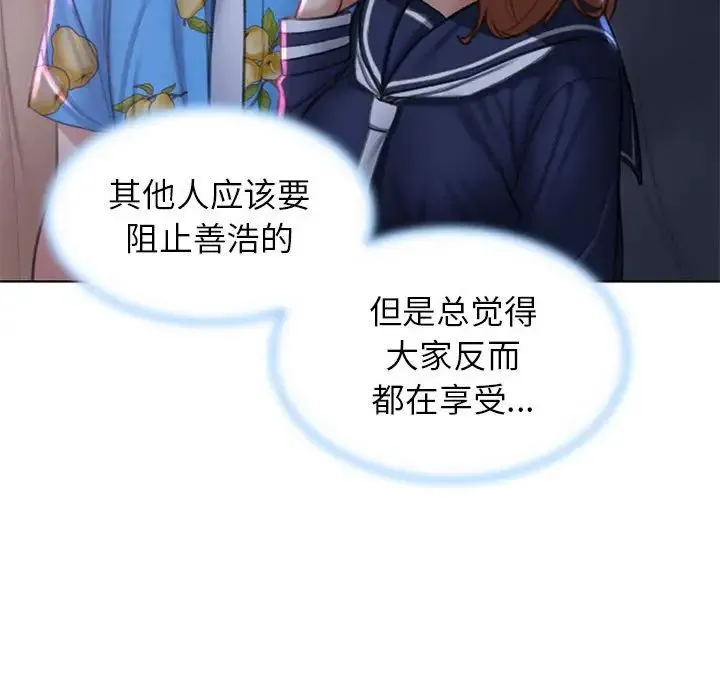 危险同学会 - 第15話 - page 82