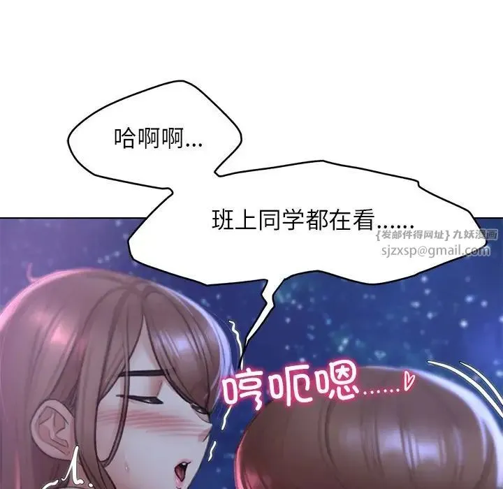 危险同学会 - 第15話 - page 83