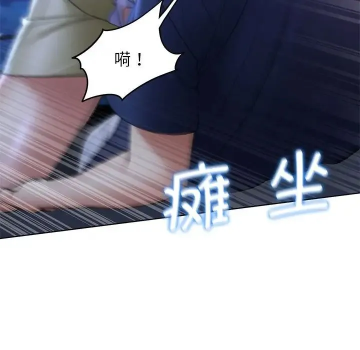 危险同学会 - 第15話 - page 93