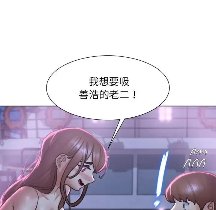 危险同学会 - 第15話 - page 94