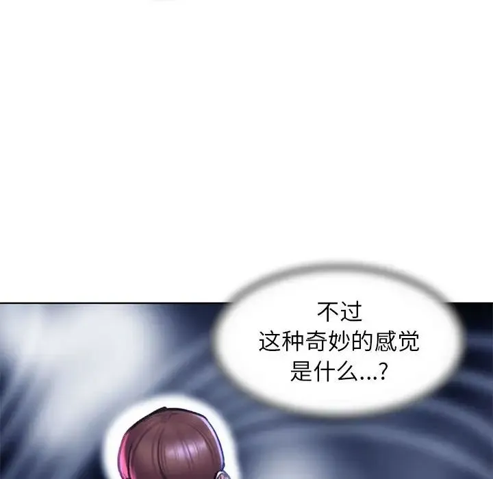危险同学会 - 第15話 - page 106