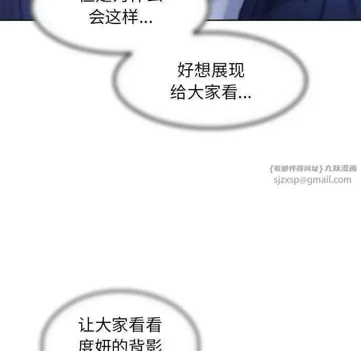 危险同学会 - 第15話 - page 111