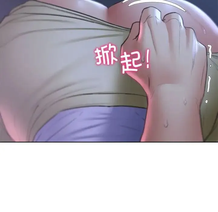 危险同学会 - 第15話 - page 114