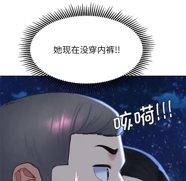 危险同学会 - 第15話 - page 115