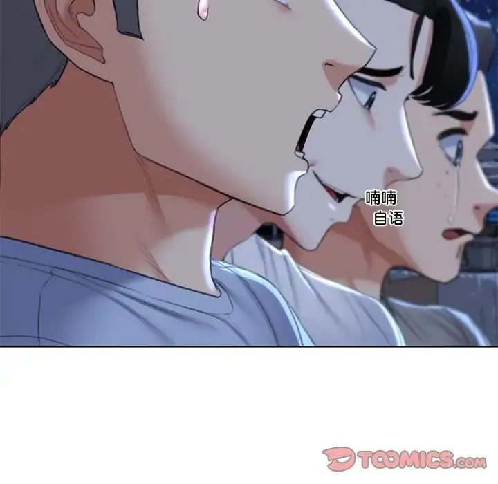 危险同学会 - 第15話 - page 116