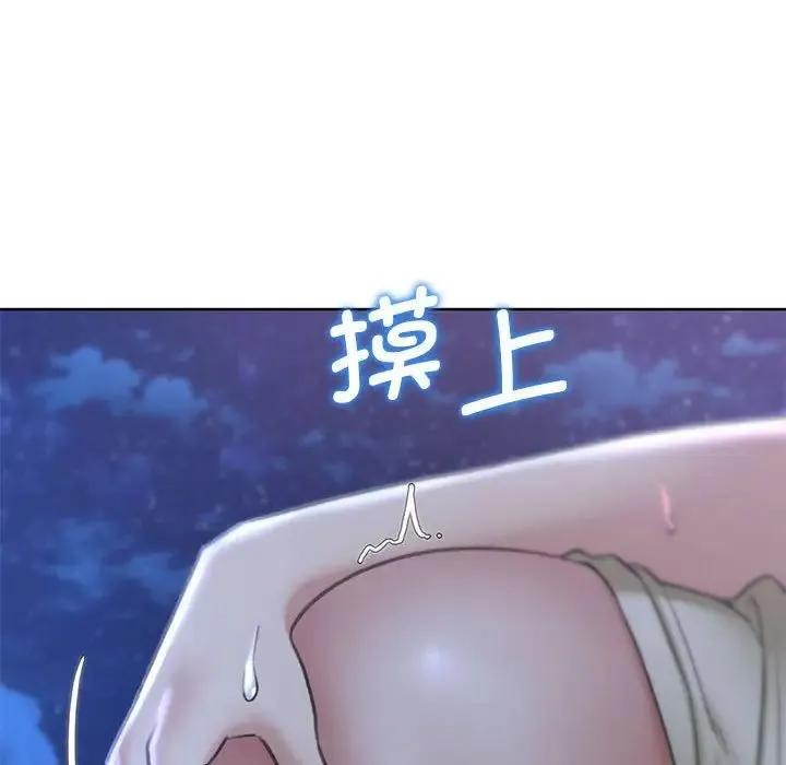 危险同学会 - 第15話 - page 126