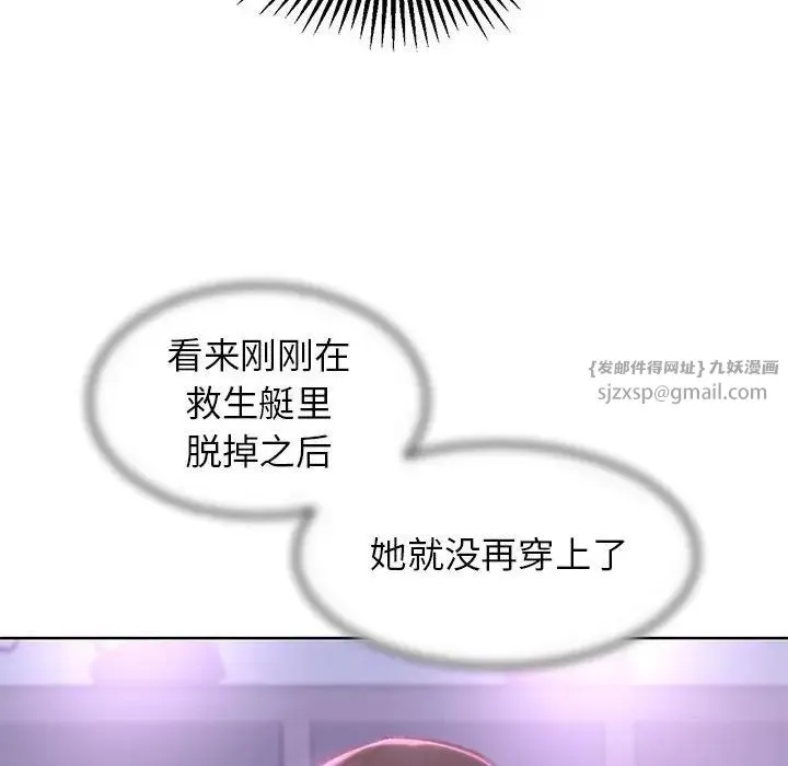 危险同学会 - 第15話 - page 128