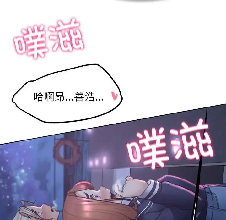危险同学会 - 第15話 - page 158