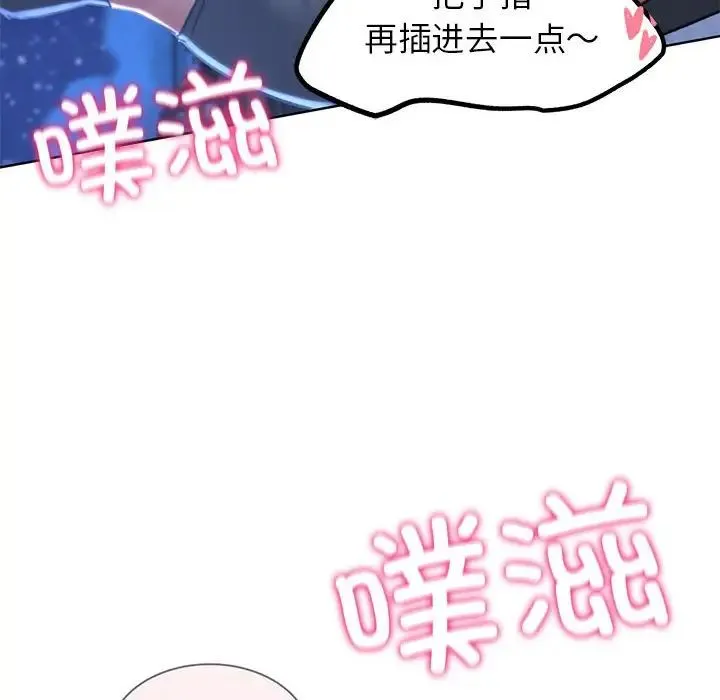 危险同学会 - 第15話 - page 160