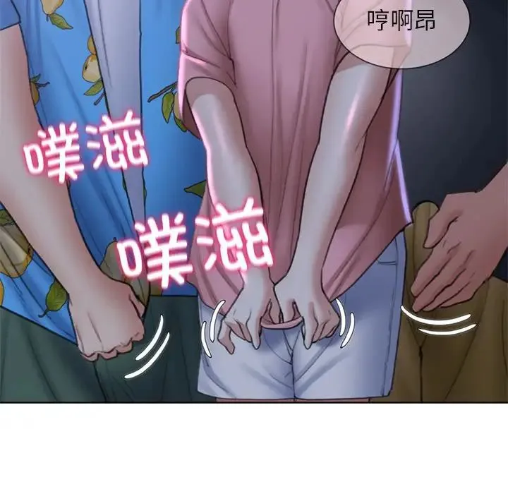 危险同学会 - 第15話 - page 162