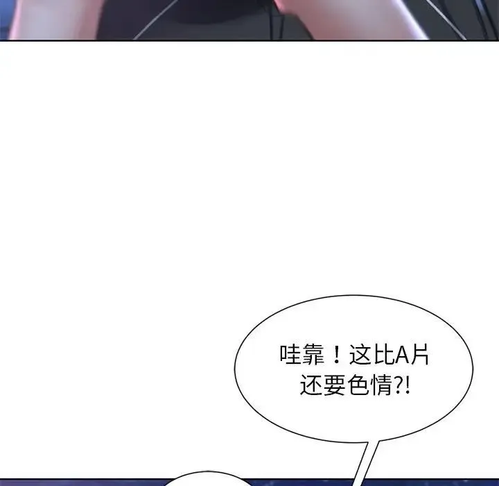 危险同学会 - 第15話 - page 165