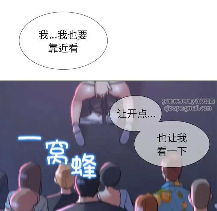危险同学会 - 第15話 - page 168