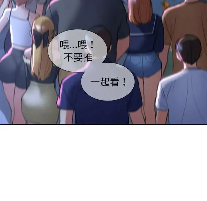 危险同学会 - 第15話 - page 169