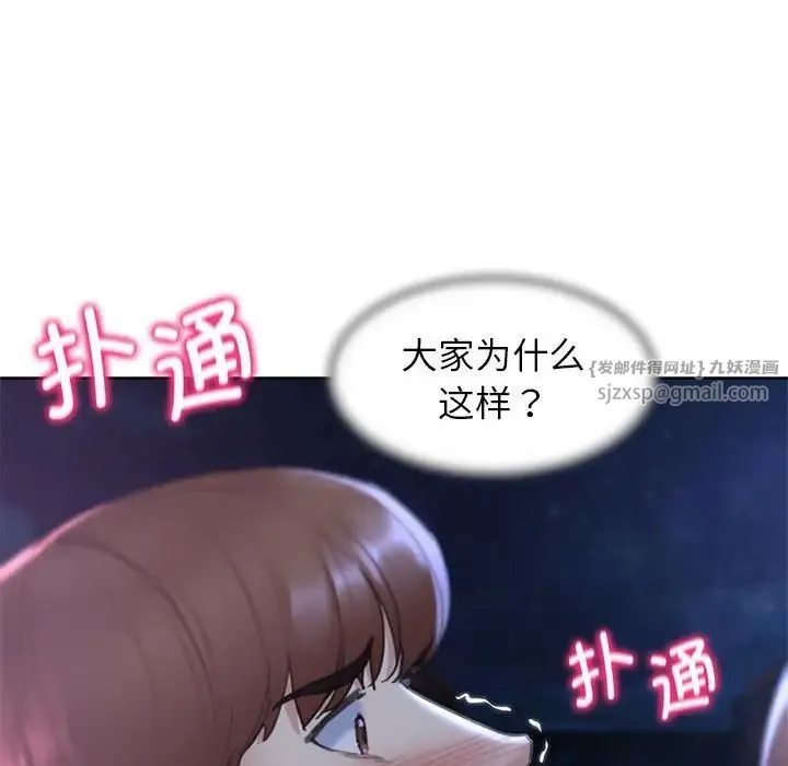 危险同学会 - 第15話 - page 170