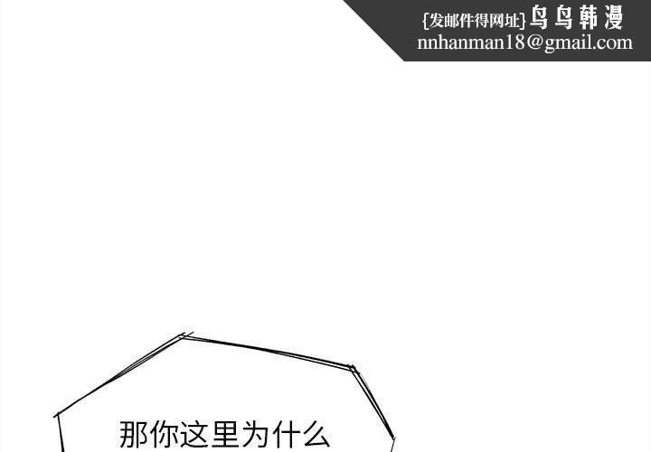 危险同学会 - 第100話 - page 1