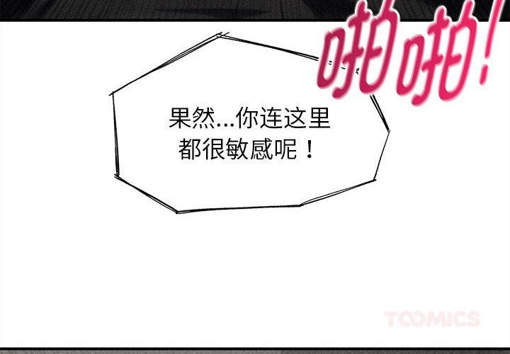危险同学会 - 第100話 - page 4
