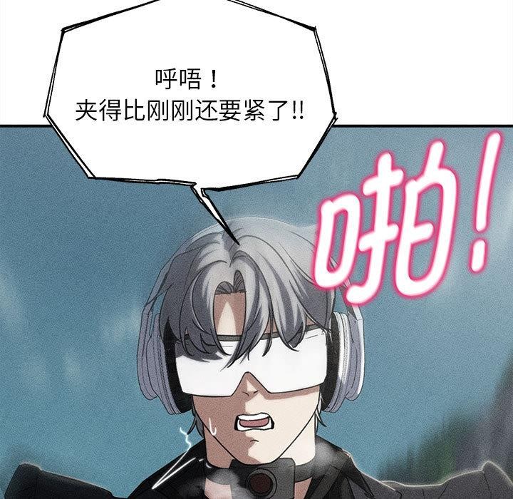 危险同学会 - 第100話 - page 7