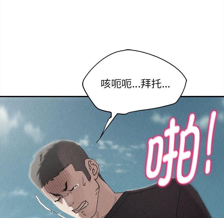 危险同学会 - 第100話 - page 10
