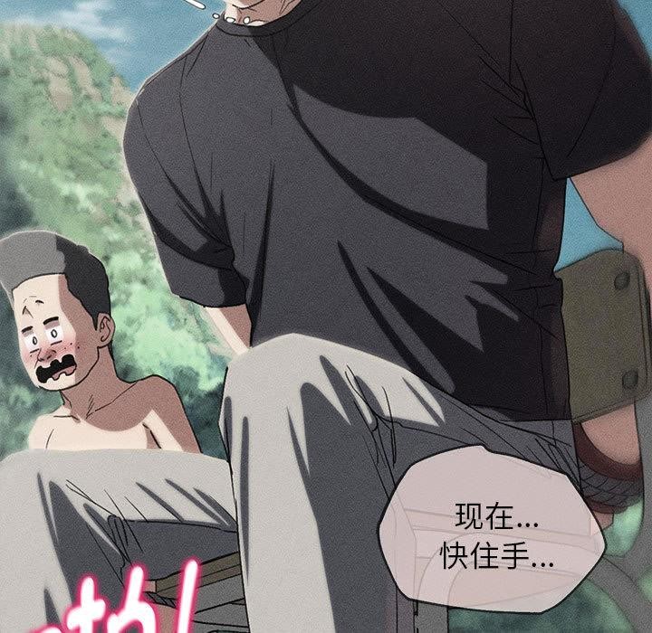 危险同学会 - 第100話 - page 11