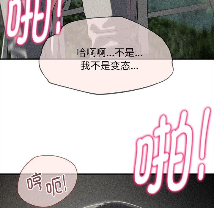 危险同学会 - 第100話 - page 12