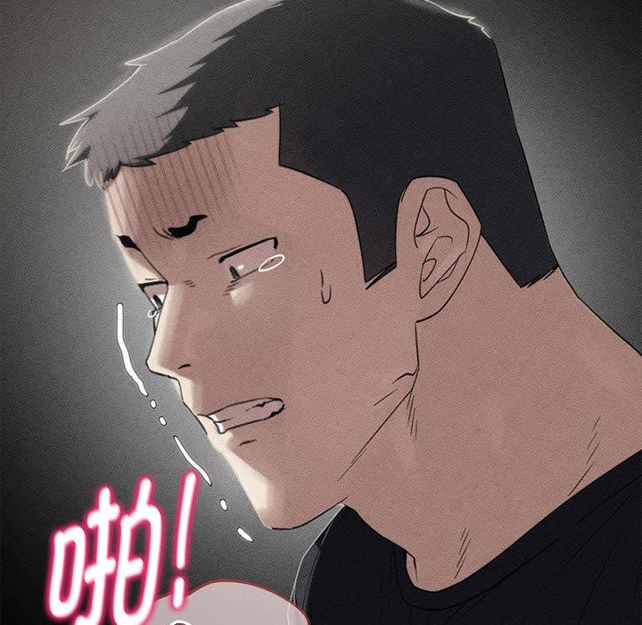 危险同学会 - 第100話 - page 13
