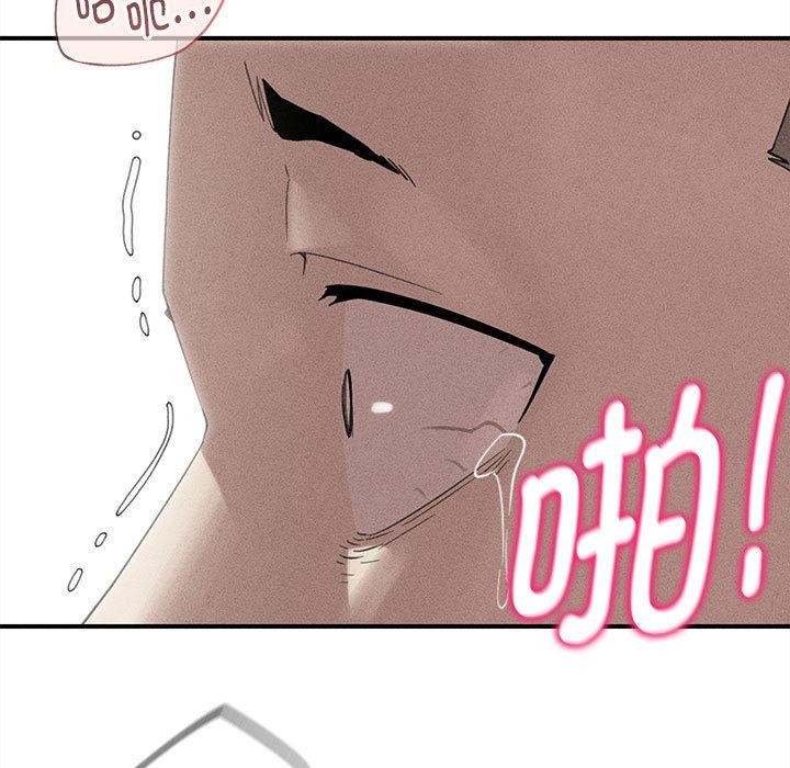 危险同学会 - 第100話 - page 15