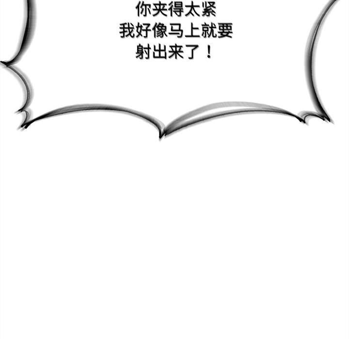 危险同学会 - 第100話 - page 20